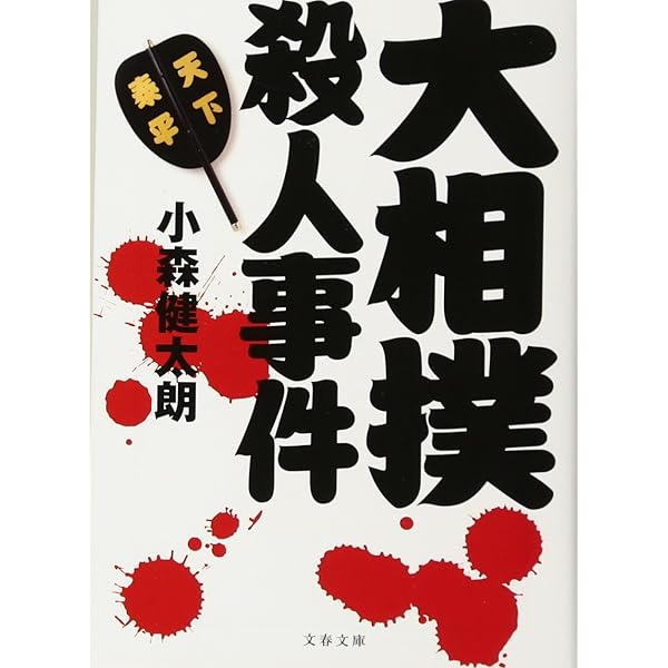 【中古】 嘲笑うゴリラ/早川書房/アール・スタンリ・ガードナー 嘲笑うゴリラ (ハヤカワ・ミステリ文庫 3-5) | E.S.ガードナー